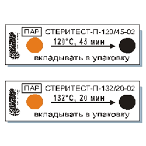 Стеритест-П-120/45-2 индикатор паровой стерилизации 1000шт (Винар)