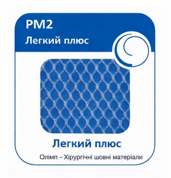 Сетки полипропилен монофиламент PM-2 Олимп