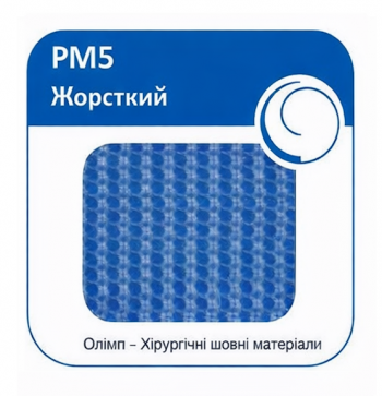 Сетки полипропилен монофиламент PM-5 Олимп