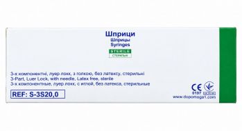 Шприц 20 мл Луер Слип (с иглой 0,8 x 38мм) 50шт/уп Medicare