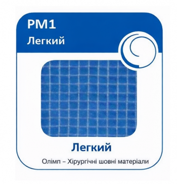 Сетки полипропилен монофиламент PM-1 Олимп