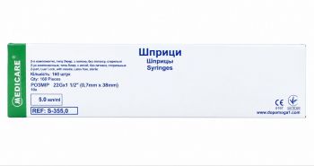 Шприц 5 мл Луер Слип 3-компонентный (100шт/уп) Medicare
